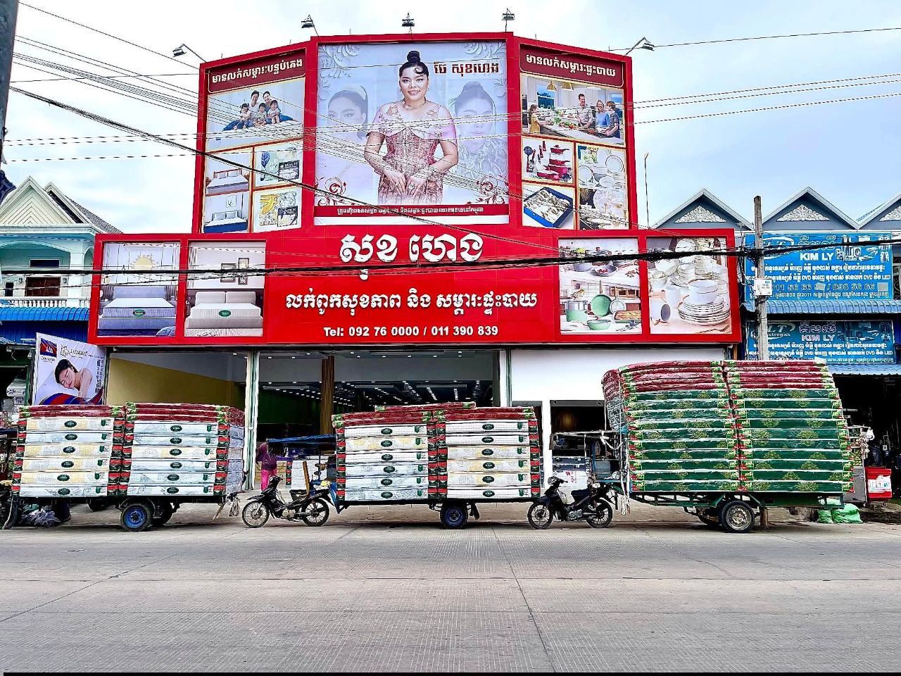 សុខហេង សម្ភារៈផ្ទះបាយច្បារអំពៅ
