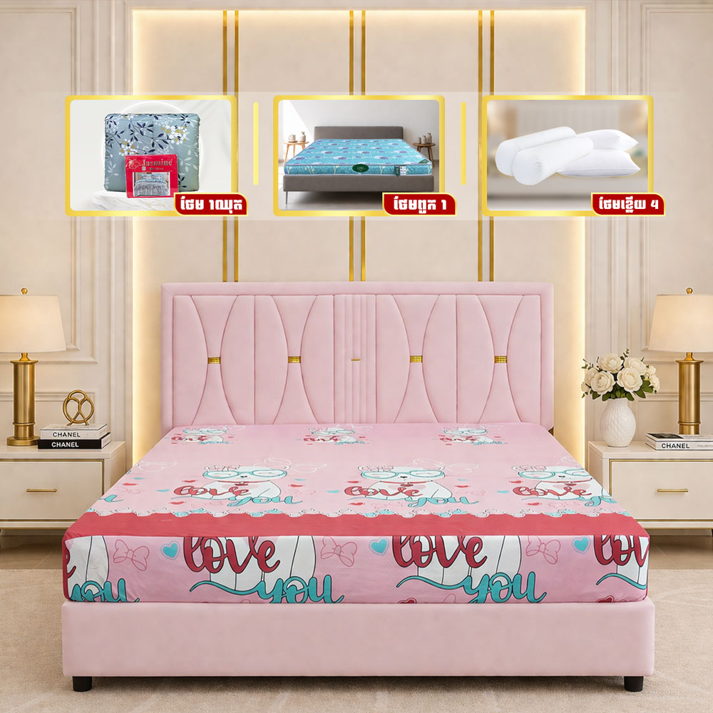 ឈុតគ្រែ Luxury Modern រចនាបែបទំនើប