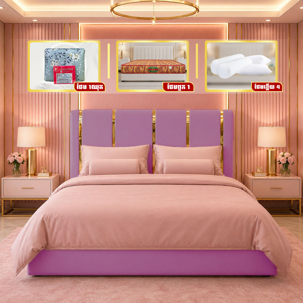 ឈុតគ្រែ Luxury Modern ប្រណិត ទាន់សម័យ