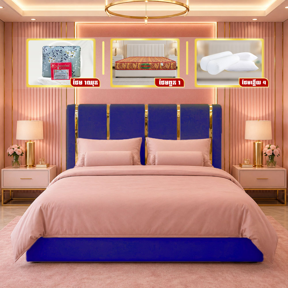 ឈុតគ្រែ Luxury Modern ប្រណិត ទាន់សម័យ