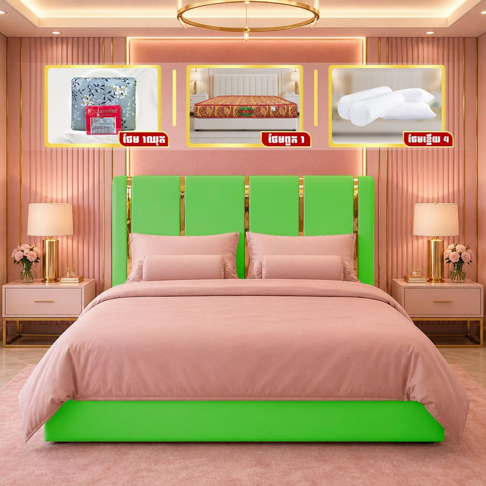 ឈុតគ្រែ Luxury Modern ប្រណិត ទាន់សម័យ