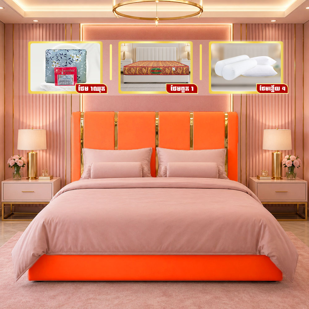 ឈុតគ្រែ Luxury Modern ប្រណិត ទាន់សម័យ
