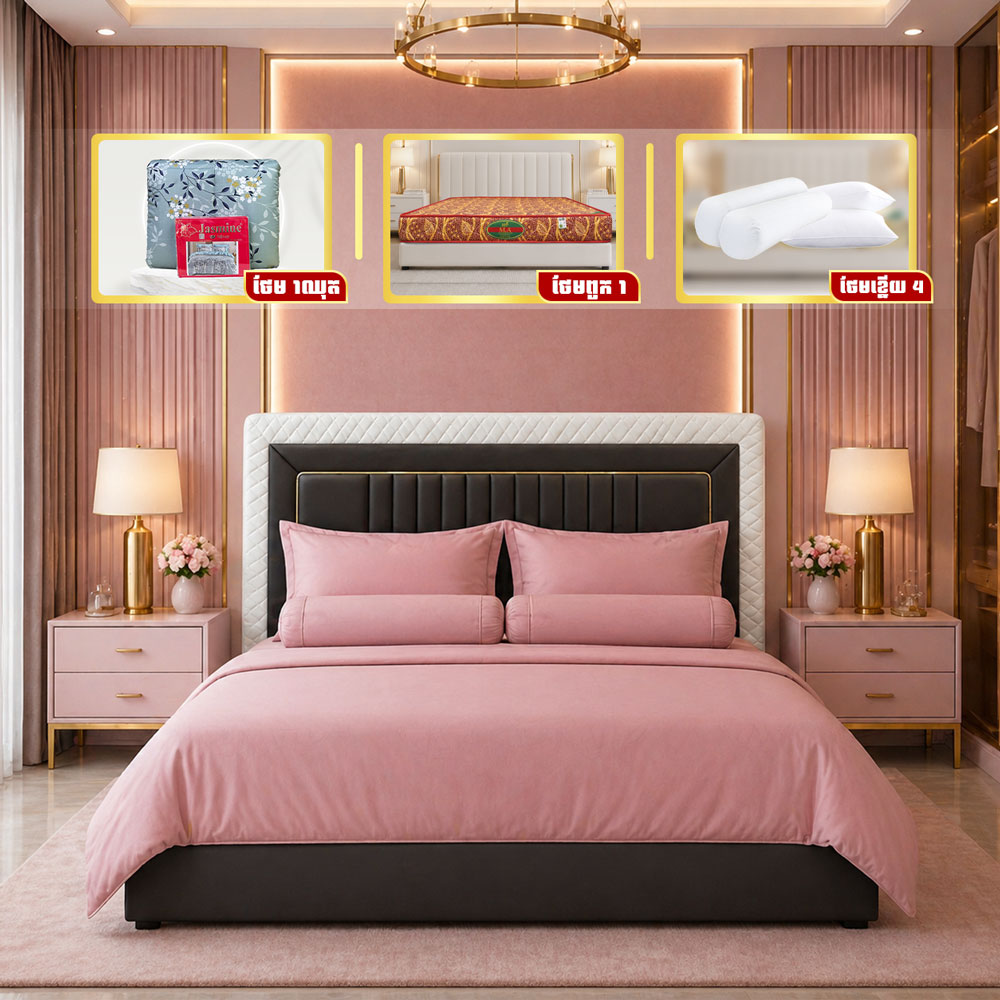 ឈុតគ្រែ Luxury Modern ប្រណិត ទាន់សម័យ