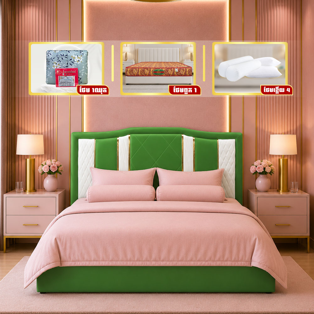 ឈុតគ្រែ Luxury Modern ប្រណិត ទាន់សម័យ