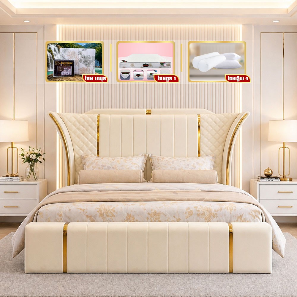 ឈុតគ្រែខ្នាតធំ Luxury Modern រចនាប្រណិត ទាន់សម័យ