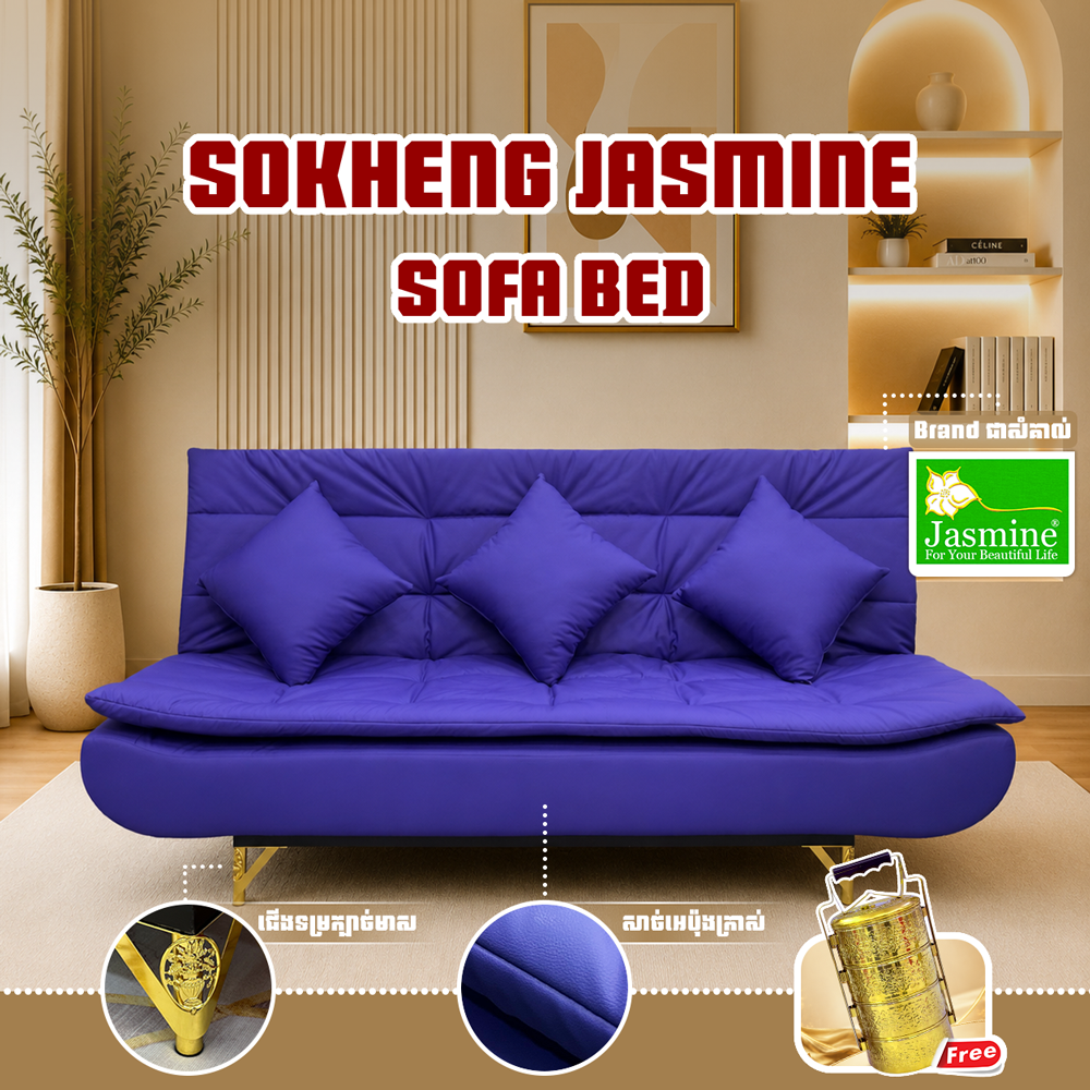 សាឡុងSofa Bed ពហុមុខងារ 3 in 1 Brand JASMINE
