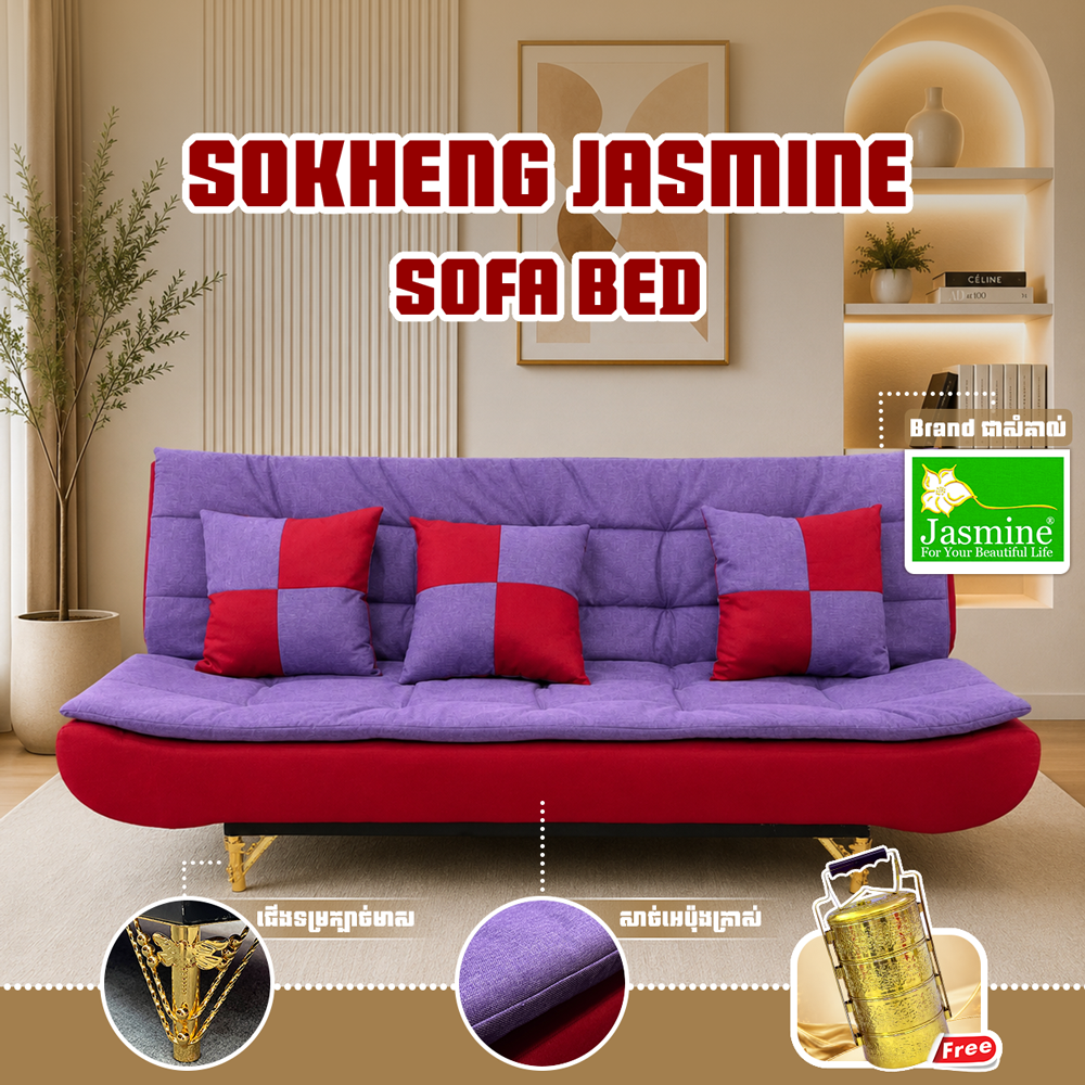 សាឡុងSofa Bed ពហុមុខងារ 3 in 1 Brand JASMINE